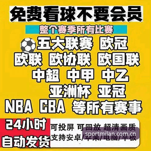 资深用户分享：米兰体育入口怎么下载？2026年最新域名实测经验
