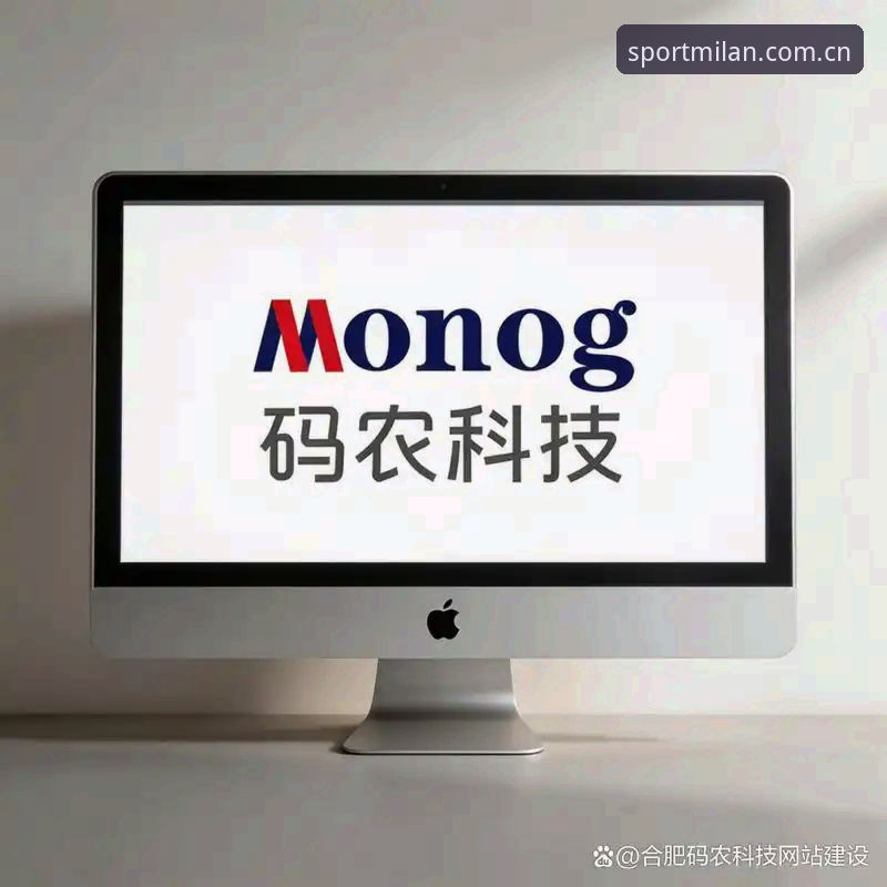 米兰体育官方域名实用指南：2026年最新入口与安全访问必备知识
